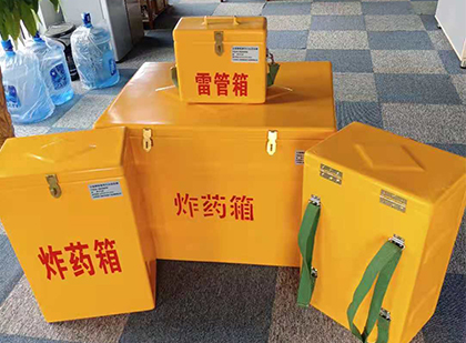 顺德玻璃钢雷管箱与炸药柜