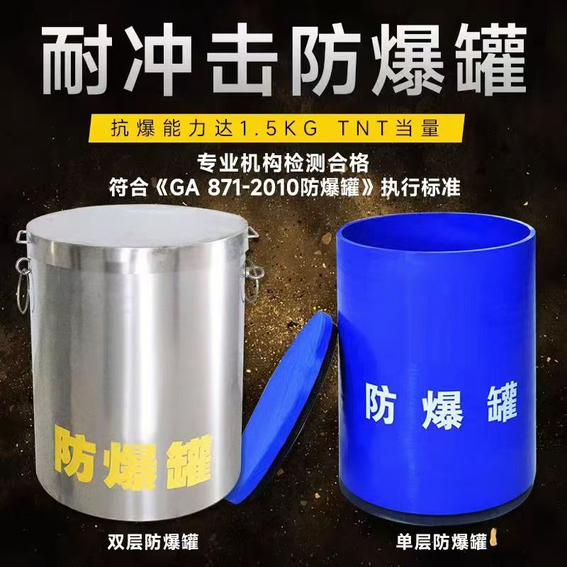 顺德耐冲击防爆罐的核心应用场景解析